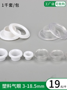 pc白色塑料气眼扣模具塑胶透明鸡眼扣尼龙鞋眼扣手压安装工具套装