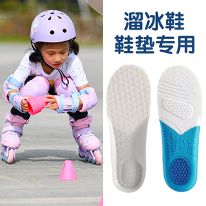 儿童平花速滑轮滑可调鞋垫二合一溜冰鞋鞋套加厚鞋垫溜冰鞋鞋垫