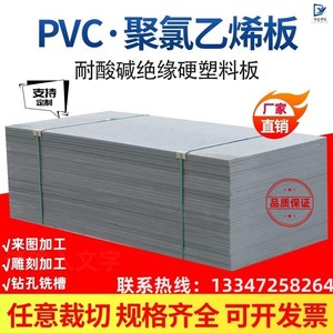 灰色PVC工装板阻燃耐高温防静电聚氯乙烯耐酸碱绝缘胶板加工定制