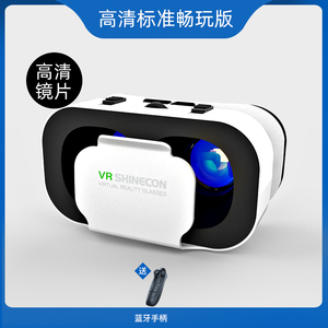 VR眼镜虚拟现实3D智能手机游戏rv眼睛4d一体机头盔ar苹果安卓手机