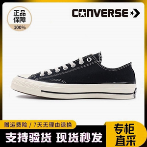 Converse匡威女鞋1970s黑色三星标低帮板鞋情侣帆布鞋男鞋162058C