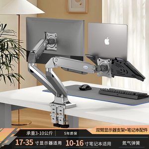 笔记本支架机械臂悬空电脑显示器摇臂显示屏幕双屏vesa二合一拖二