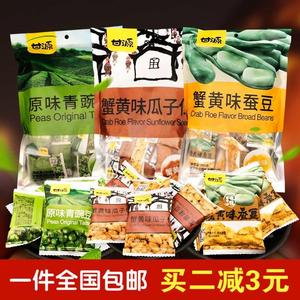 甘源牌蟹黄味瓜子仁285g蚕豆原味青豌豆炒货坚果休闲零食小吃特产