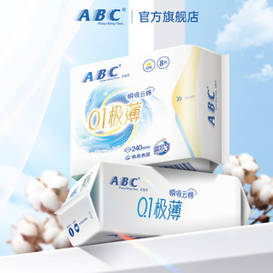 【百亿补贴】ABC极薄0.1日用夜用卫生巾 超薄透气带护翼姨妈巾