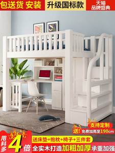 香港包邮上床下桌高低床多功能组合儿童床高架双层床带书桌衣柜一