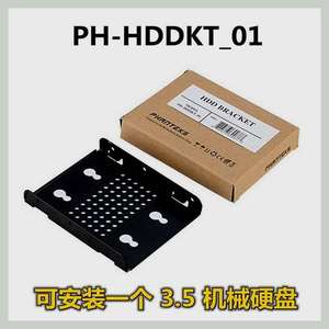 PHANTEKS追风者机箱专用 兼容SSD3.52.5硬盘 HDDKT硬盘支架