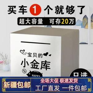 新疆包邮存钱罐2023年新款只存不取不锈钢网红储钱箱只进不出