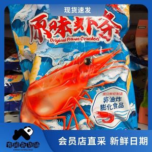 【麦德龙代购】四洲原味虾条300g休闲零食加班茶歇