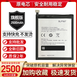 适用OPPO R829T电池 R829T R1 R8007 手机 BLP567原装电池 电板