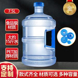 饮水桶家用手提式手拎塑料存水加厚空桶约桶装水储水桶净水