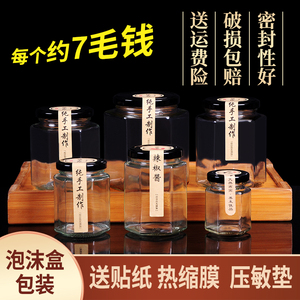 食品级六棱玻璃瓶六角蜂蜜密封罐头带盖小号透明柠檬膏辣椒酱空瓶