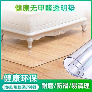 透明地垫家用铺地胶垫子厨房客厅卧室地板塑料防水pvc防滑垫门垫