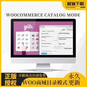 YITH WooCommerce Catalog Mode 商城目录模式B2B询盘表格插件