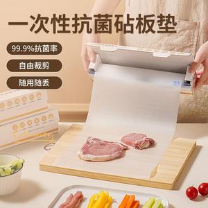 一次性菜板垫家用厨房切肉辅食切菜案板防滑砧板菜板垫EVA砧板垫