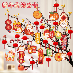 2024龙年新年春节盆景小挂饰发财树上小灯笼挂件过年布置装饰用品