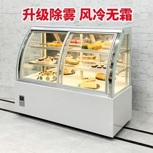 蛋糕展示柜弧形前开门吧台冰箱网红水果保鲜柜凉菜熟食风冷冰柜