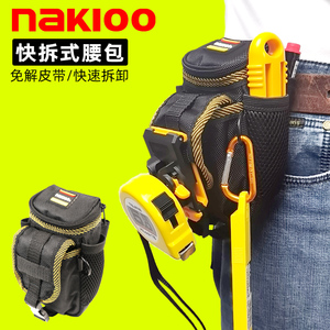 NAKIOO多功能腰包快递仓管电工保洁工作工具包工地干活手机快挂包