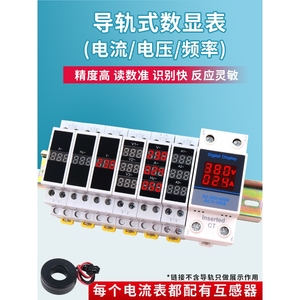 卡导轨安装式电压表数字单相数显交流电流表频率表220v 380v三相A
