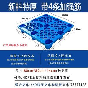 塑料托盘栈板黑灰红叉车板货物新料平板托板地台垫专用网格防潮