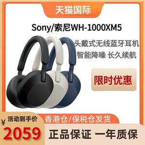 Sony/索尼WH-1000XM5高解析度无线蓝牙降噪头戴式耳机xm4升级款