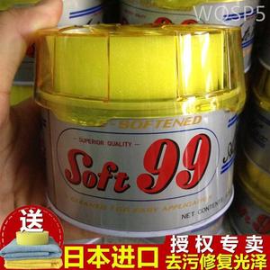 日本SOFT99汽车腊强力去污上光蜡99软蜡速特油蜡抛光打蜡划痕修复