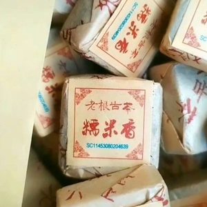 老根古茶糯米香小茶沱林老根糯香普洱小沱茶熟茶砖浓香2两半斤1斤