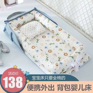 便携式婴儿床外出新生儿多功能简易宝宝床中床可折叠仿生睡床防压