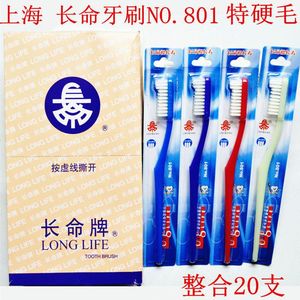 上海长命牌牙刷801超硬毛牙刷特硬毛成人去牙渍烟渍刷