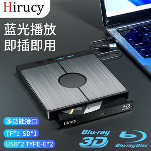 usb3.0外置蓝光光驱bd光盘播放器刻录机外接移动dvd便携式cd读取