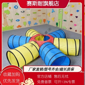 六向阳光隧道儿童感统训练器材钻爬玩具器械幼儿园体适能爬行教具