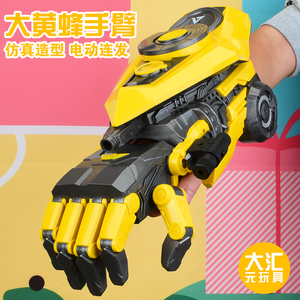 大黄蜂电动连发机械手臂可穿戴发射器变形手套金刚对战儿童玩具枪