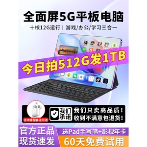 华为官方正品2024新款平板电脑5G护眼14英寸高清全面屏二合一手机