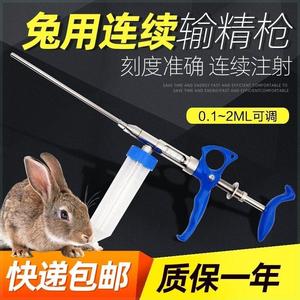 牧多多兔用输精枪套装兔子人工授精枪兔用采精器输精管养兔用设备