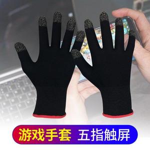 五指触屏薄款透气保暖能玩手机的手套三指打游戏专用电竞防汗防滑