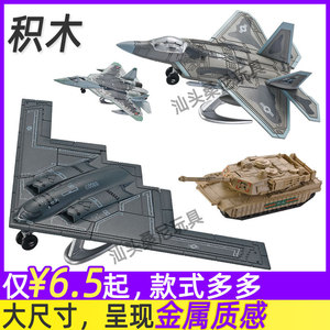 f22f35战斗机飞机模型 B2轰炸机军事科教拼装积木玩具A不兼容