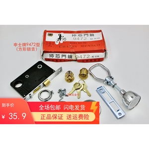 申士牌9472A2WX铁门锁全铜锁芯老式防盗丰收申翔可用插芯门锁包邮