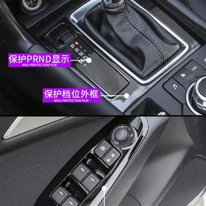 Mazda阿特兹cx4昂克赛拉中控面板贴内饰贴用品改装装饰贴纸贴膜