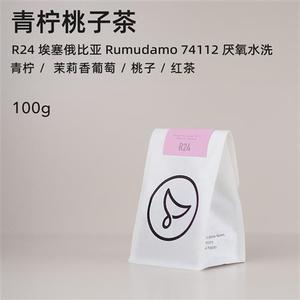 白鲸咖啡R24 金桔桃桃 新产埃塞 Rumudamo 74112 厌氧水洗100g