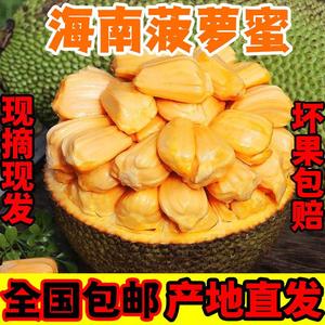 海南三亚黄肉菠萝蜜新鲜水果木菠萝当季整箱10-40斤整个全国包邮
