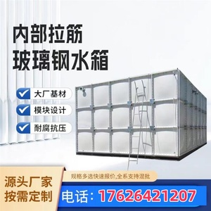 玻璃钢水箱消防储水箱储存罐304不锈钢保温SMC地埋方形保温北京