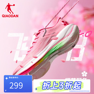 中国乔丹飞影PB2.0专业马拉松全掌碳板竞速跑步鞋女巭Pro科技跑鞋
