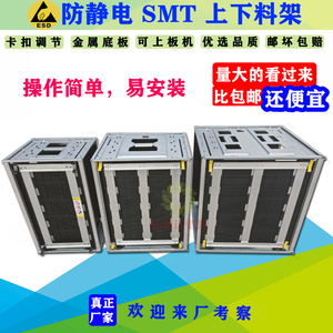 黑色SMT上下料架PCB上板架防静电上下物料架周转框架线路板基板箱