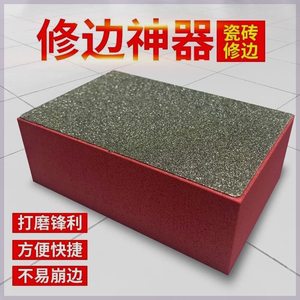 瓷砖磨边器修边器金刚砂手擦工具瓷砖修复神器手擦片石材玻璃使用