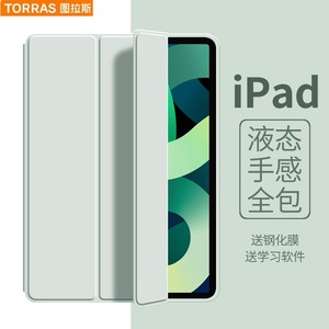 图拉斯适用ipad保护套air2苹果2018平板ipad9壳air5平板2022新款m