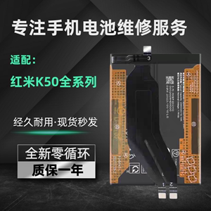 适用于Redmi红米K50pro原装电池K50电竞版5G手机电板BM5E/5F BP48