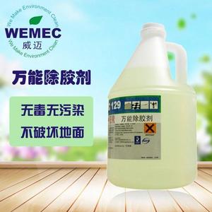 威迈(WEMEC)WM129除胶剂双面胶小广告不干胶口香糖去除剂3.785L