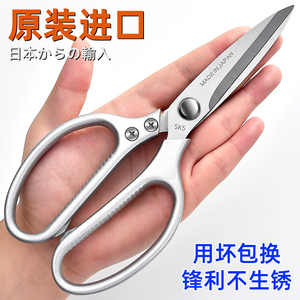 原装日本进口SK5全不锈钢剪刀家用厨房剪菜强力鸡剪骨剪杀鱼剪布
