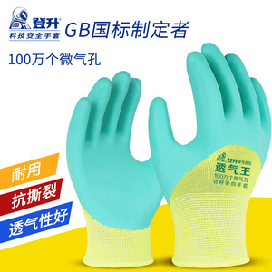 Dengsheng Labor protection gloves Breathable King 989 latex