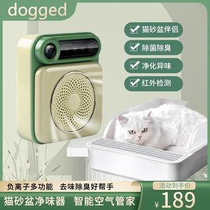 【dogged】猫砂盆除臭器智能电动除臭器猫咪猫砂盆全自动净味器