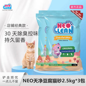 neo天净豆腐猫砂猫用清洁豆腐沙大袋原味除臭无尘结团无味6L*3袋